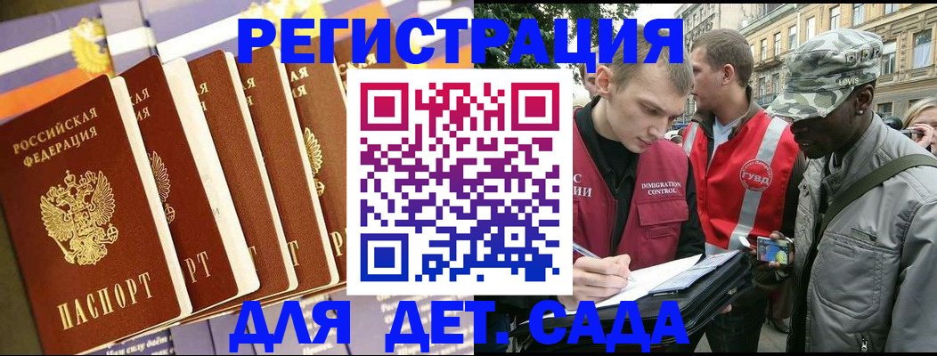 временная регистрация адрес в Протвино