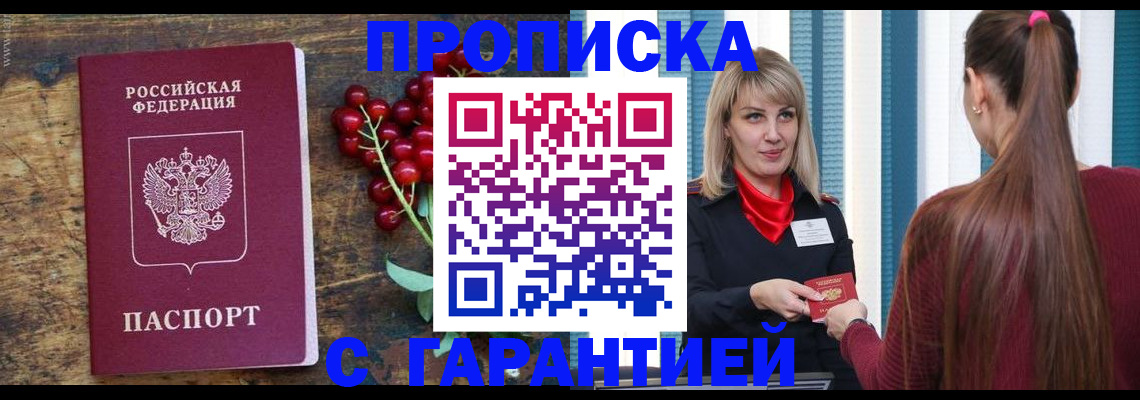 временная регистрация поиск в Протвино