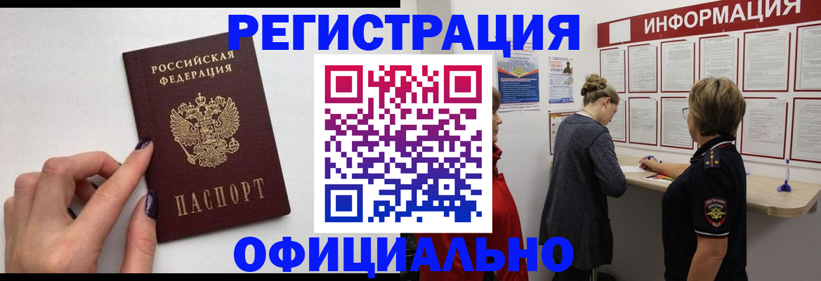 временная регистрация адрес в Протвино