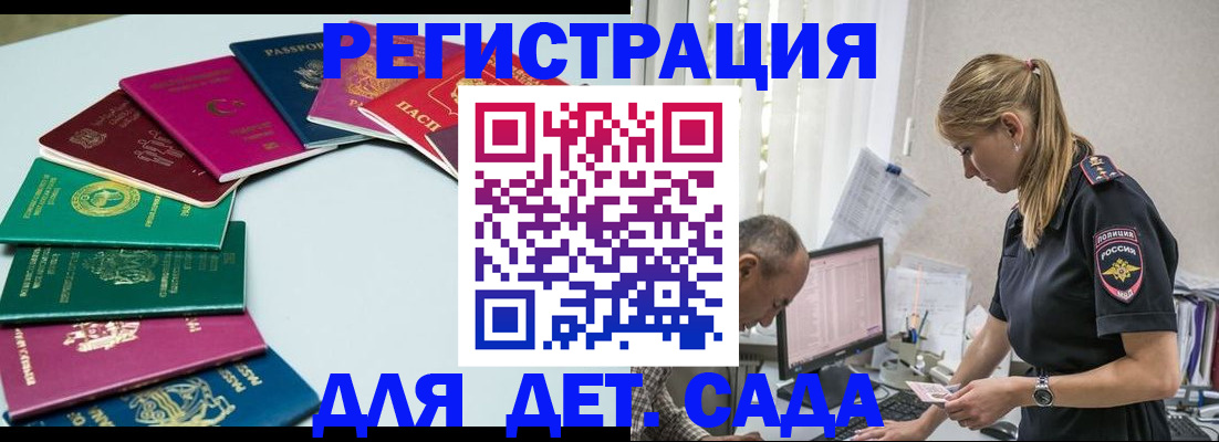 прописка 2025 в Протвино