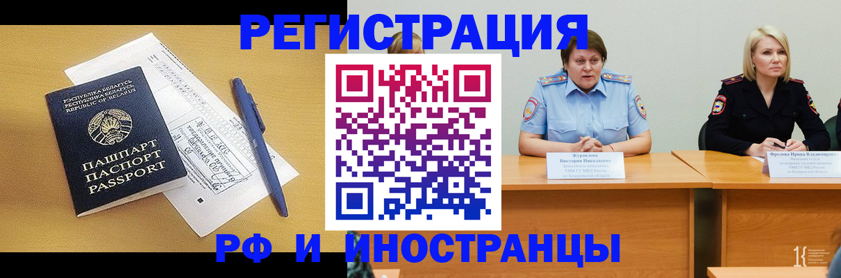 купить прописку в Протвино