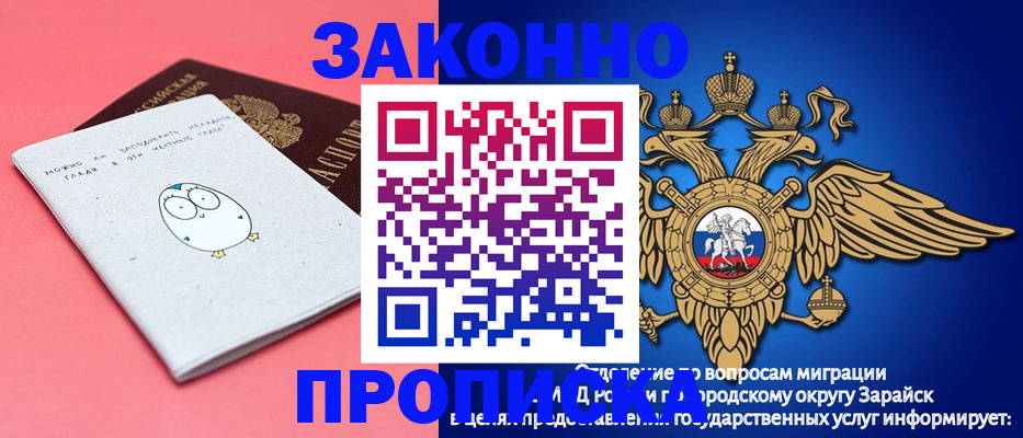 прописка иностранных граждан в Протвино