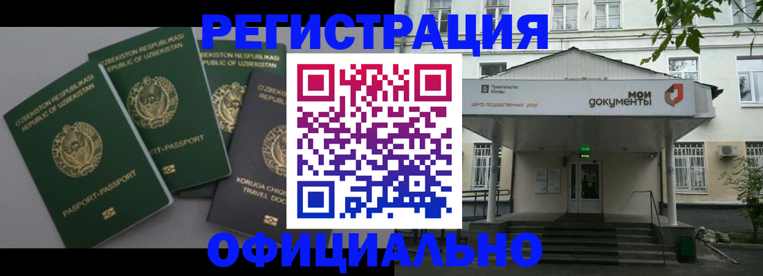 прописка 2025 в Протвино