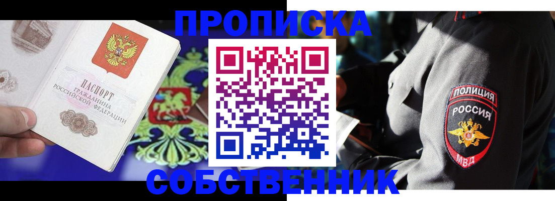 прописка поиск в Протвино