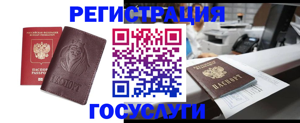 прописка гарантия в Протвино