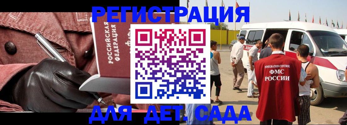 временная регистрация для школы в Протвино