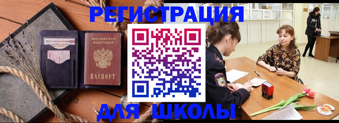 прописка паспорт в Протвино