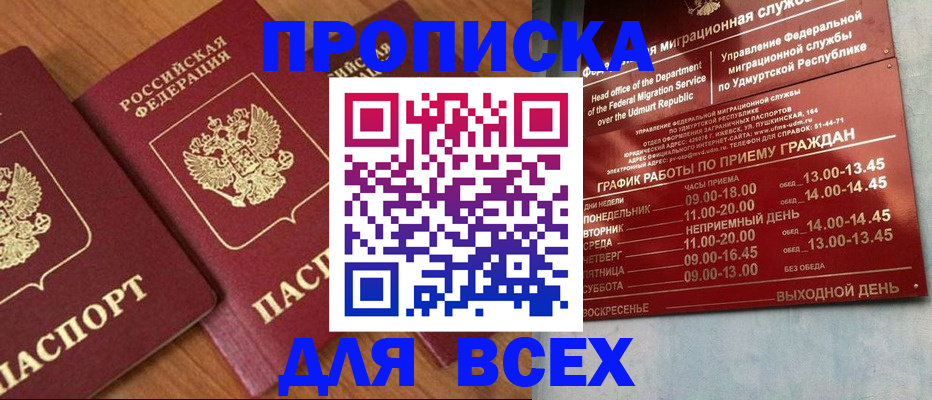 временная регистрация поиск в Протвино
